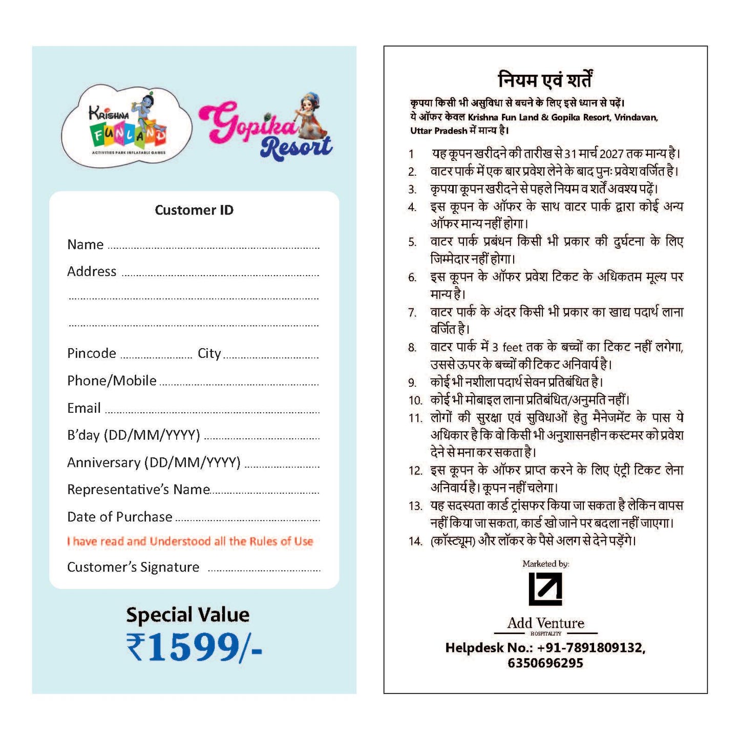 Krishna Funland Mega Offer Voucher Pack.