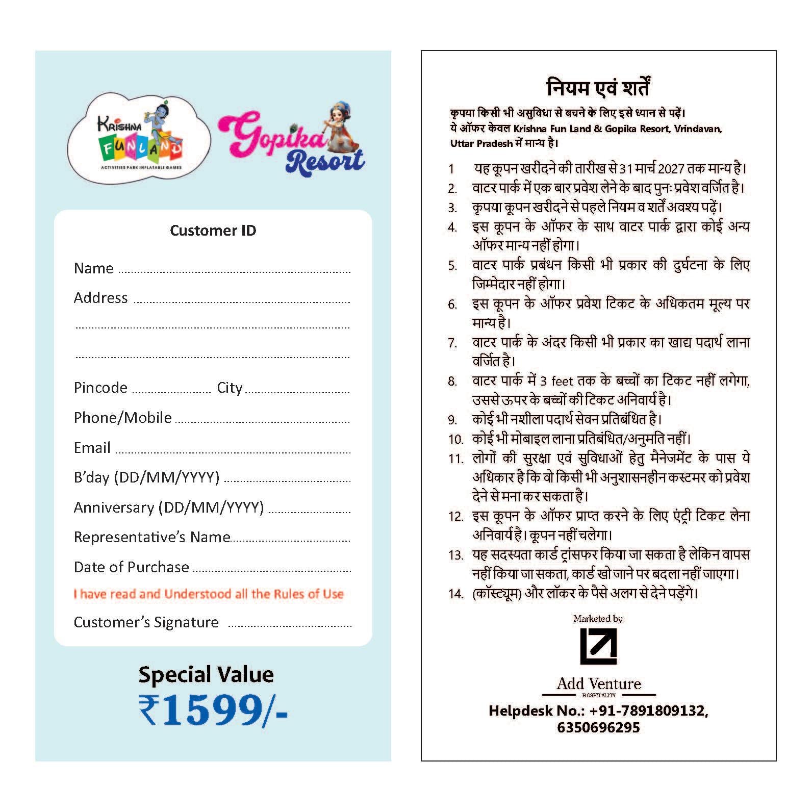 Krishna Funland Mega Offer Voucher Pack.